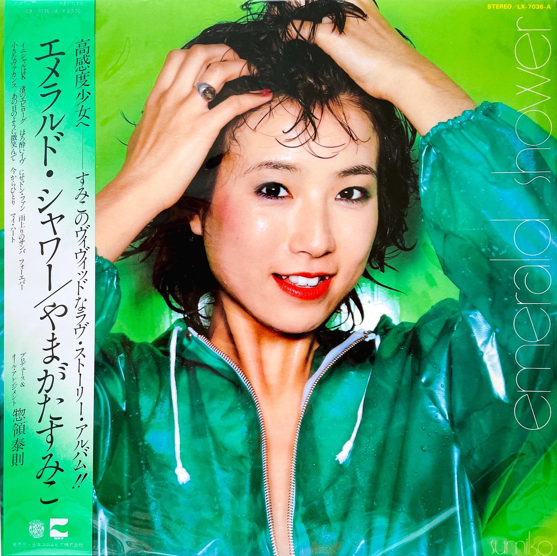 emeraldshower
