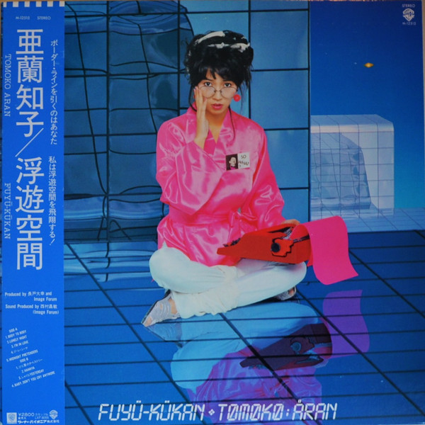 fuyuukukan