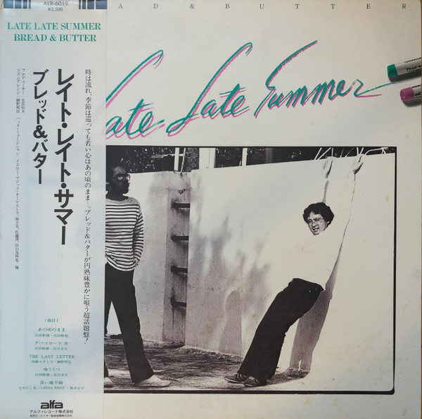latelatesummer