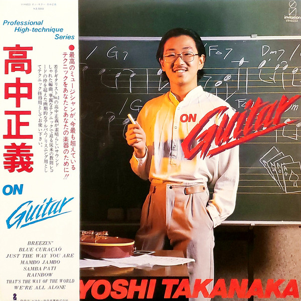 onguitar