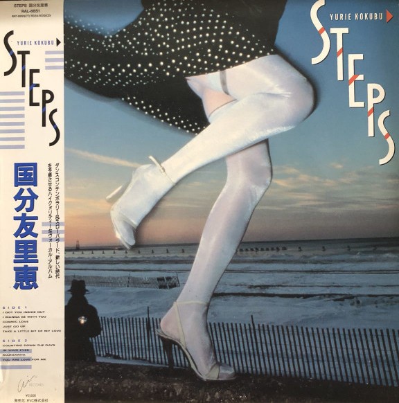 steps